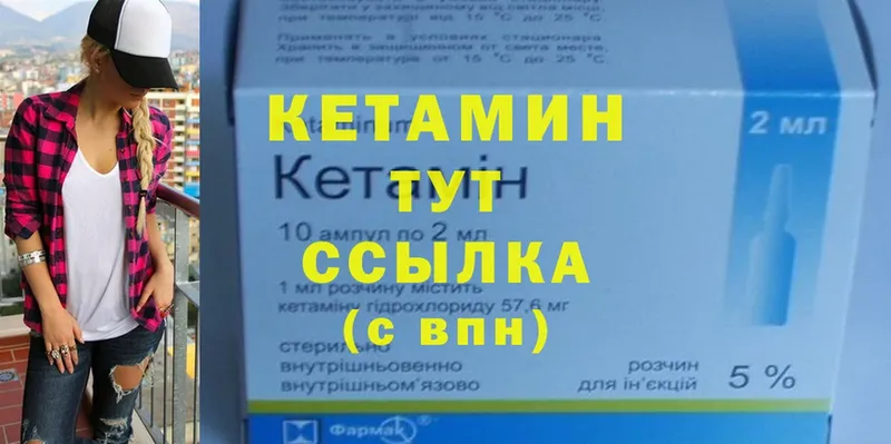 Кетамин ketamine  Рыбное 